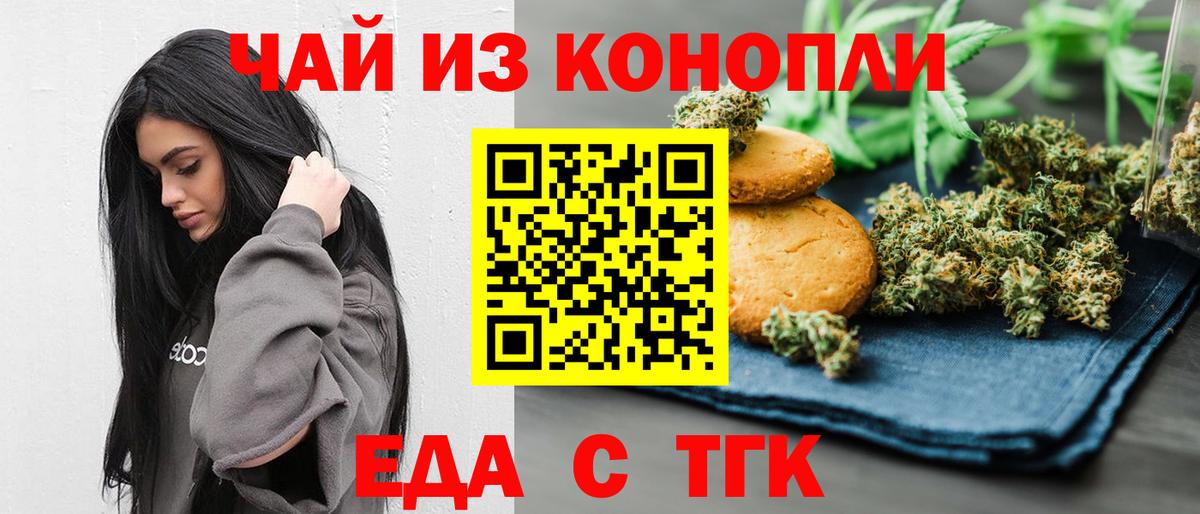 Армавир  Canna-Cookies конопля  Вход с VPN 
