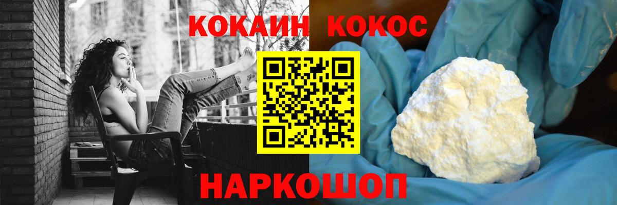 Cocaine Боливия Армавир