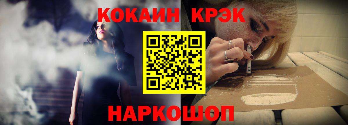 Армавир  Кокаин Перу  Вход с VPN  Cocaine Перу 