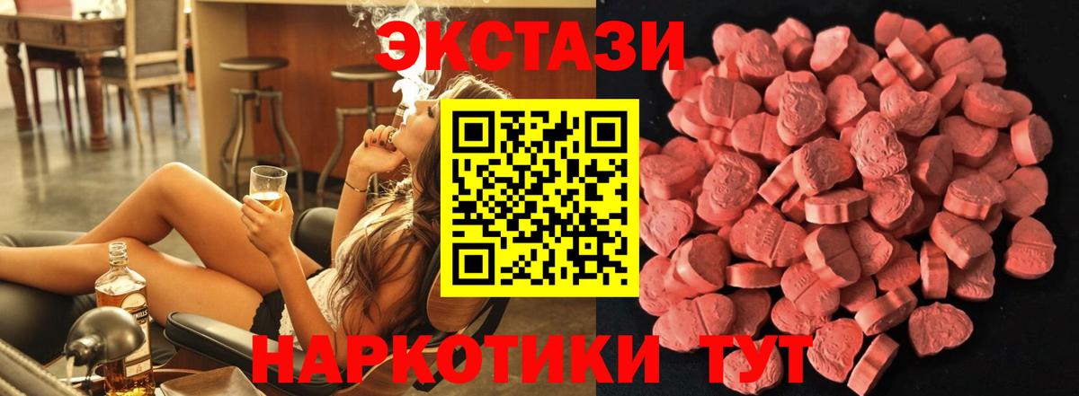 Армавир  Ecstasy Дубай  Вход с VPN  Экстази таблы 