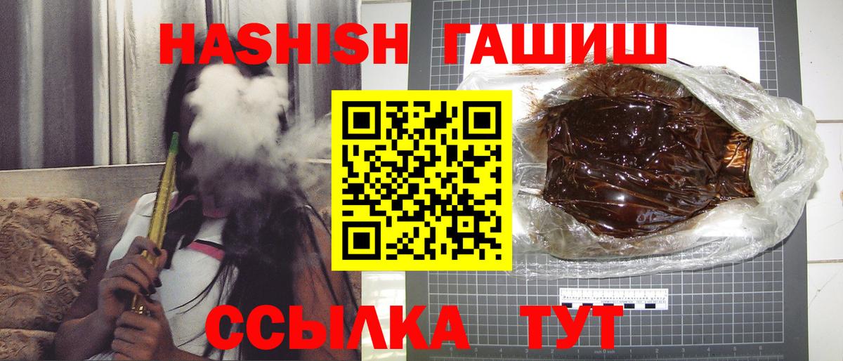 ГАШИШ VHQ  купить  сайты  Вход с VPN  Армавир  ГАШИШ Premium 