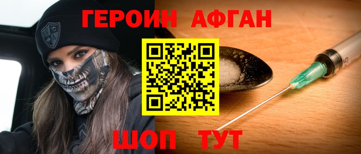 Армавир  Героин гречка  Вход с VPN 