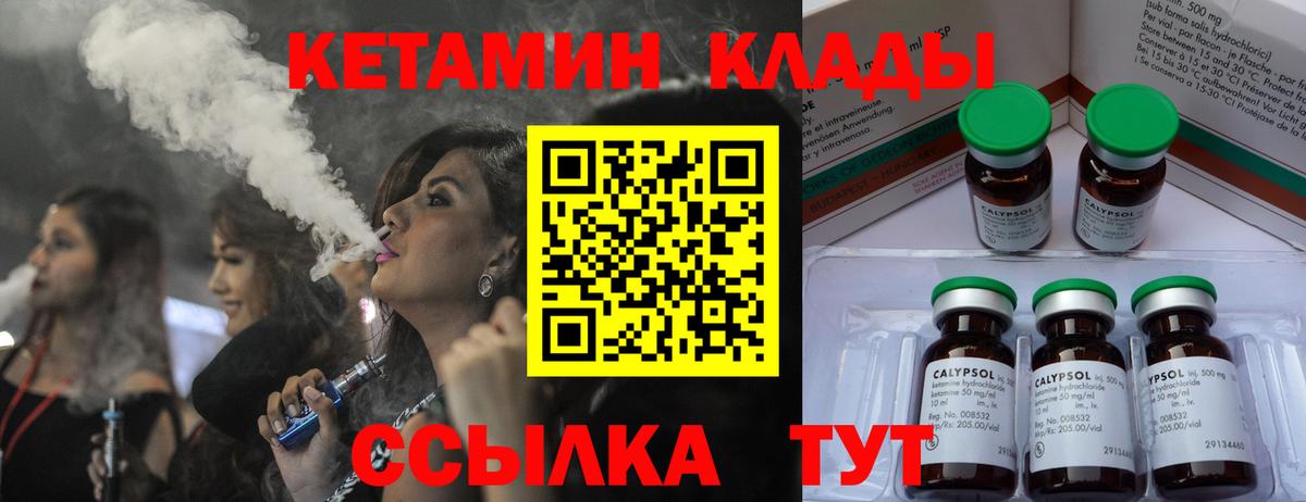 Кетамин ketamine  КЕТАМИН ketamine  Армавир  Вход с VPN 