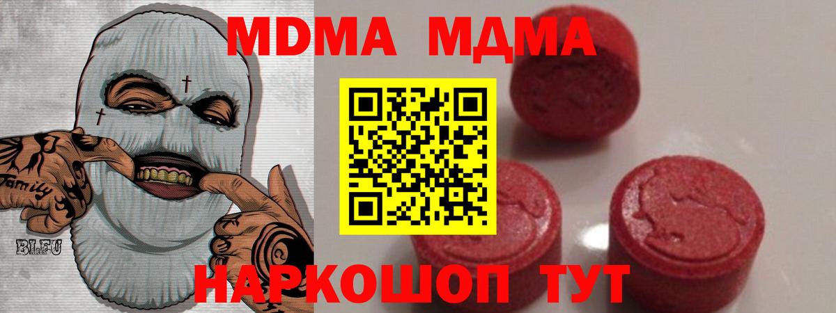 МДМА  MDMA кристаллы  Вход с VPN  Армавир 