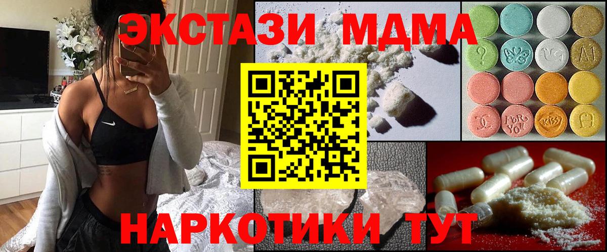 МДМА Molly Армавир