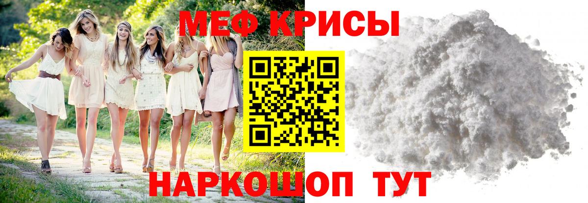 omg   Мефедрон  Армавир  Вход с VPN  МЕФ mephedrone 