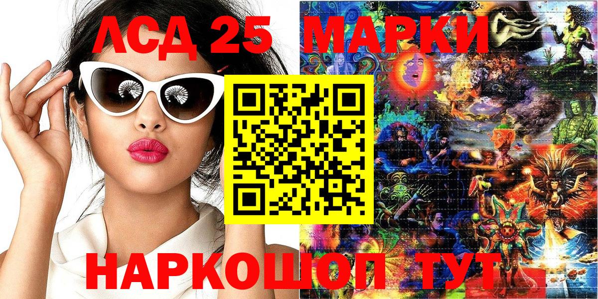 Армавир  Марки N-bome 1,8мг  Вход с VPN 