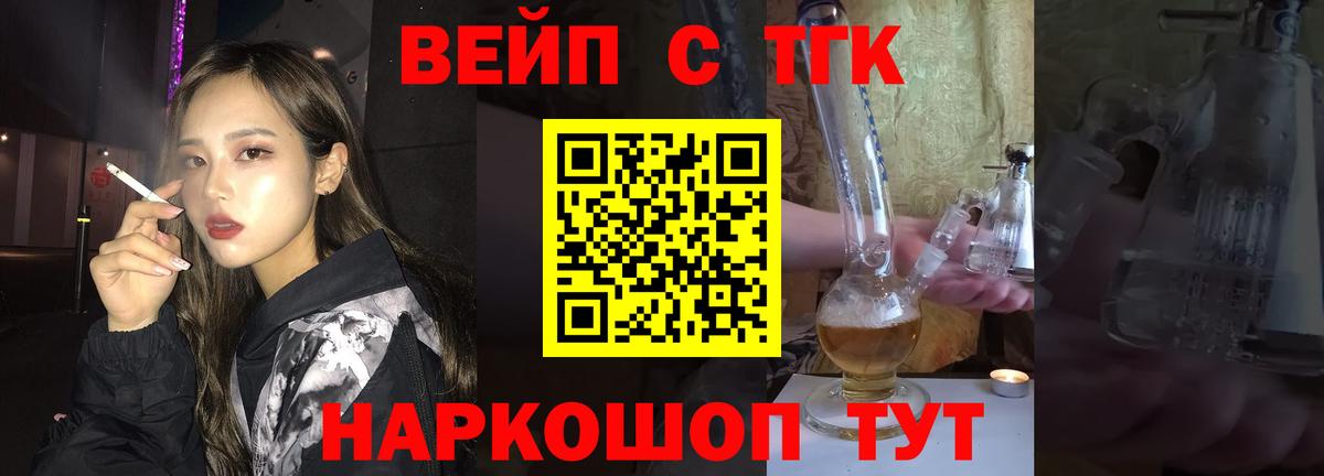 Дистиллят ТГК жижа Армавир