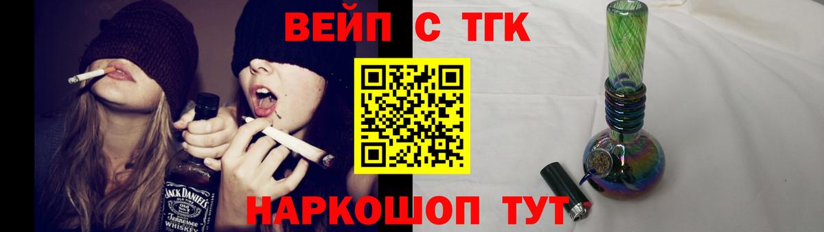 Дистиллят ТГК вейп с тгк  ТГК жижа  где можно купить   Вход с VPN  Армавир 