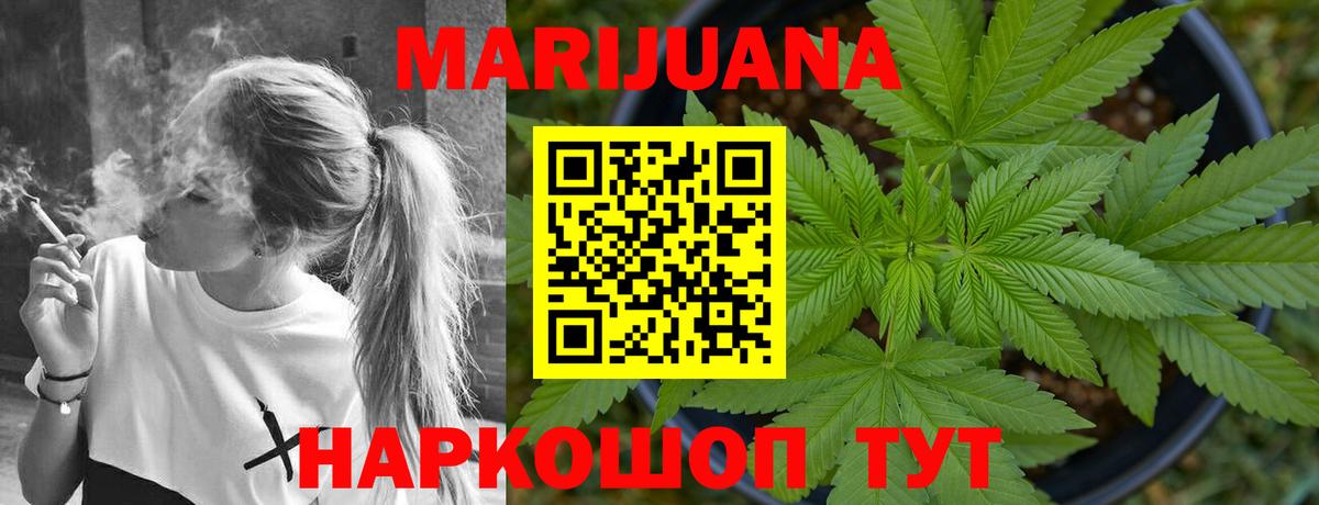 Бошки Шишки LSD WEED Армавир